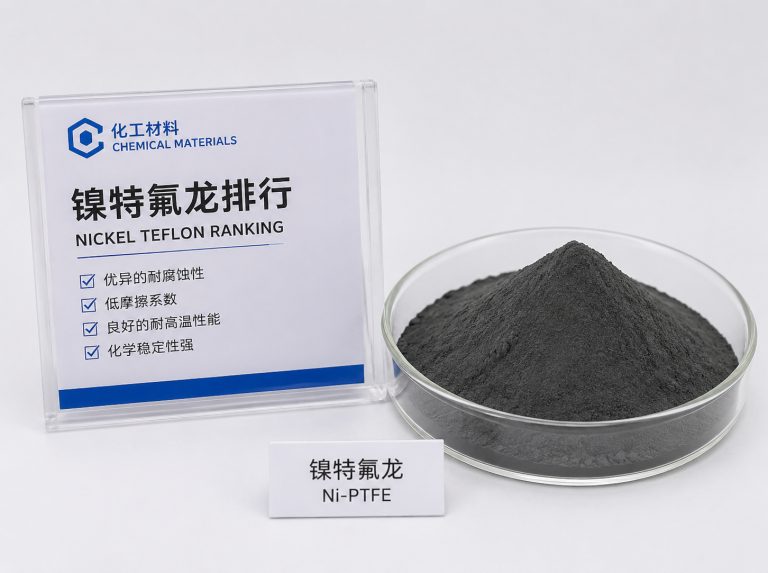 澄海区精密微纹纳米铁氟龙镀层